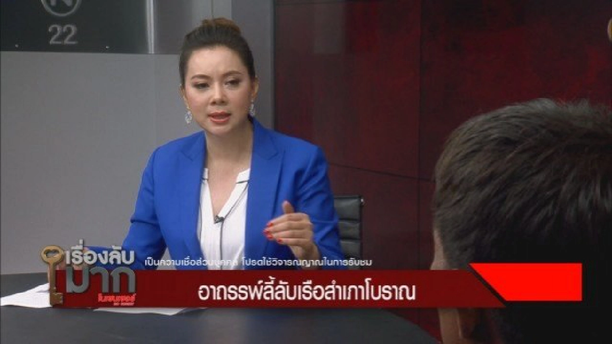 วิญญาณ 'ลุงแห้ง' นักล่าสมบัติสุดเฮี้ยน โผล่จ่ายค่างวดรถ