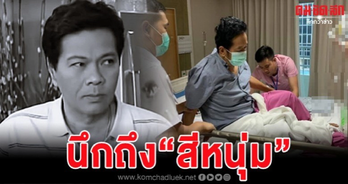 โย่ง เชิญยิ้ม เล่าวินาทีตาพร่ามัว มองไม่เห็นทาง 