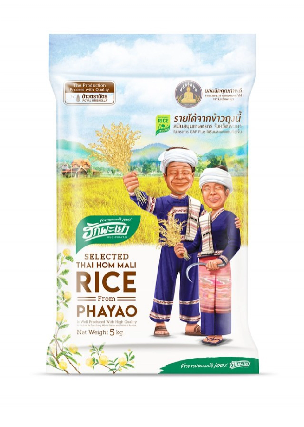 ธรรมนัส ผนึกตราฉัตรผลิตข้าวฮักพะเยาขายเป็นลิมิเต็ดเอดิชั่น