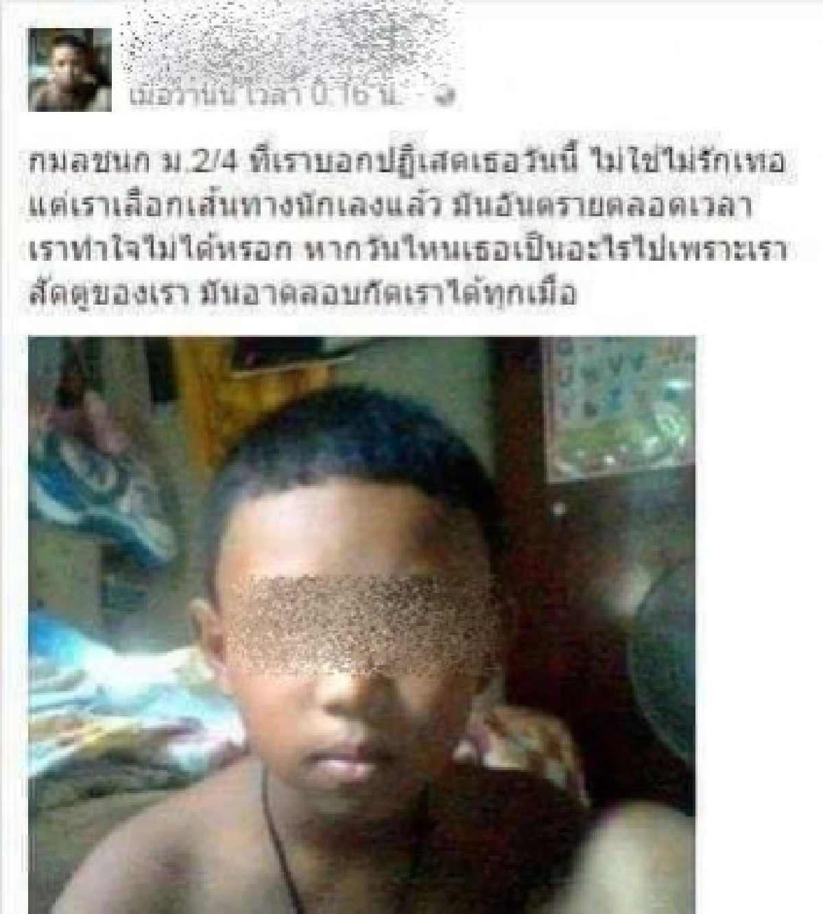 กนก ชี้ ลูกผู้ชายตัวจริง 2019