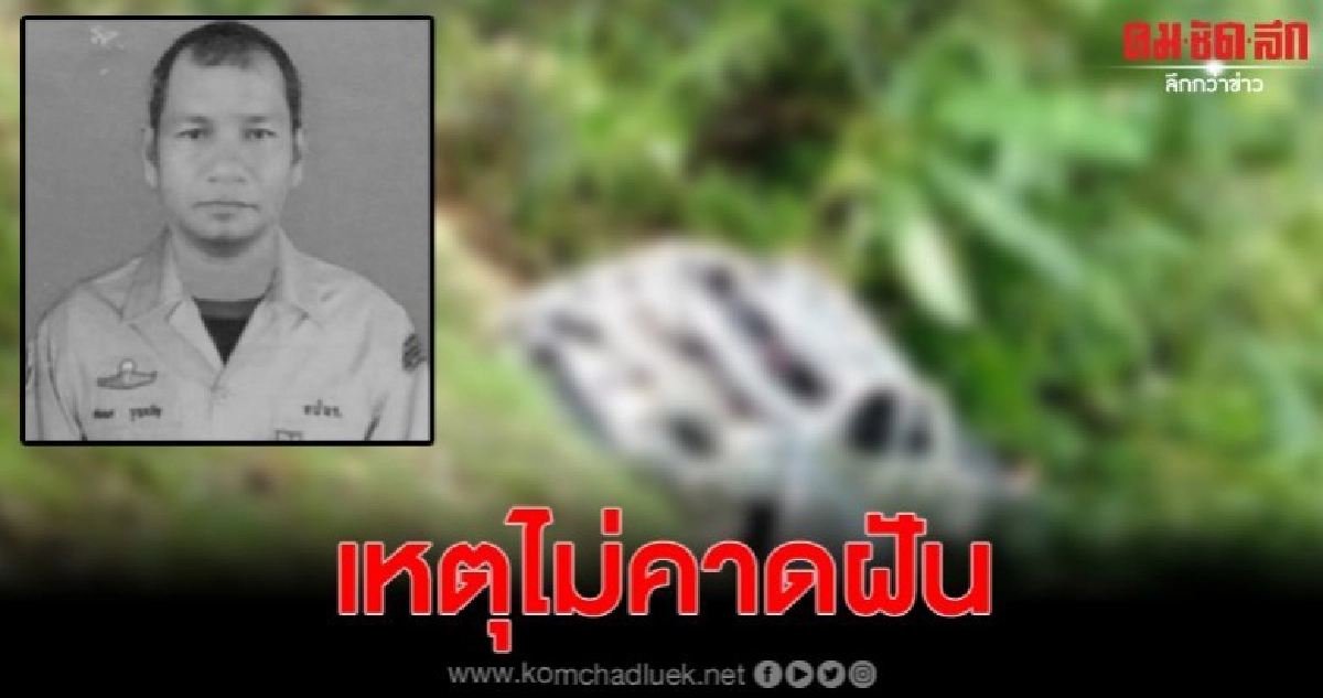 หนุ่มใหญ่ ควบกระบะเสียหลัก พุ่งลงเหวเสียชีวิต หนุ่มใหญ่ ควบกระบะเสียหลัก พุ่งลงเหวเสียชีวิต