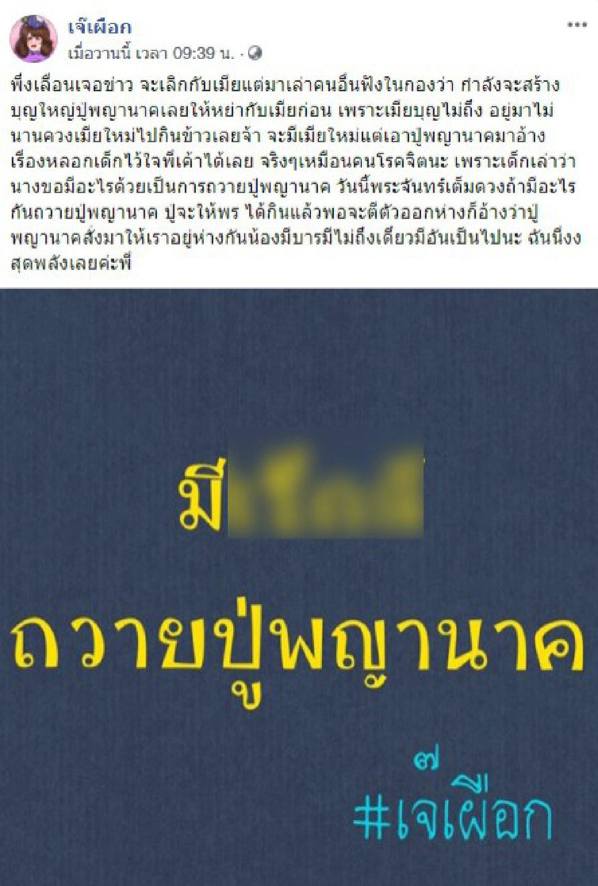 'เอ พศิน' ฉะเดือดเพจดังจอมแฉเขียนข่าวพาดพิง ลั่นรีบไปขอขมา
