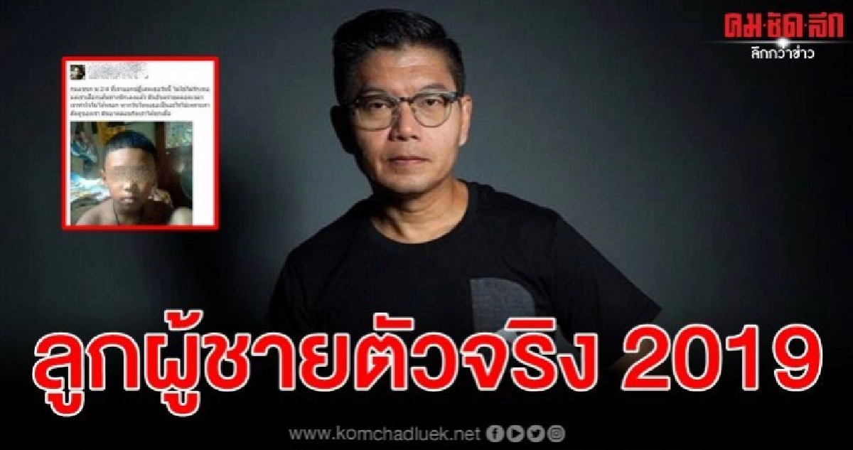 กนก ชี้ ลูกผู้ชายตัวจริง 2019 กนก ชี้ ลูกผู้ชายตัวจริง 2019