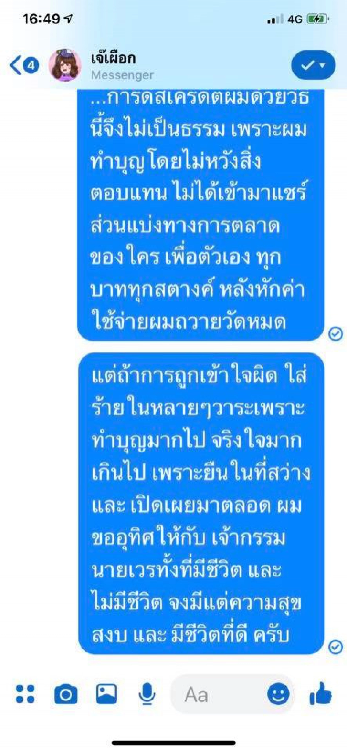 'เอ พศิน' ฉะเดือดเพจดังจอมแฉเขียนข่าวพาดพิง ลั่นรีบไปขอขมา