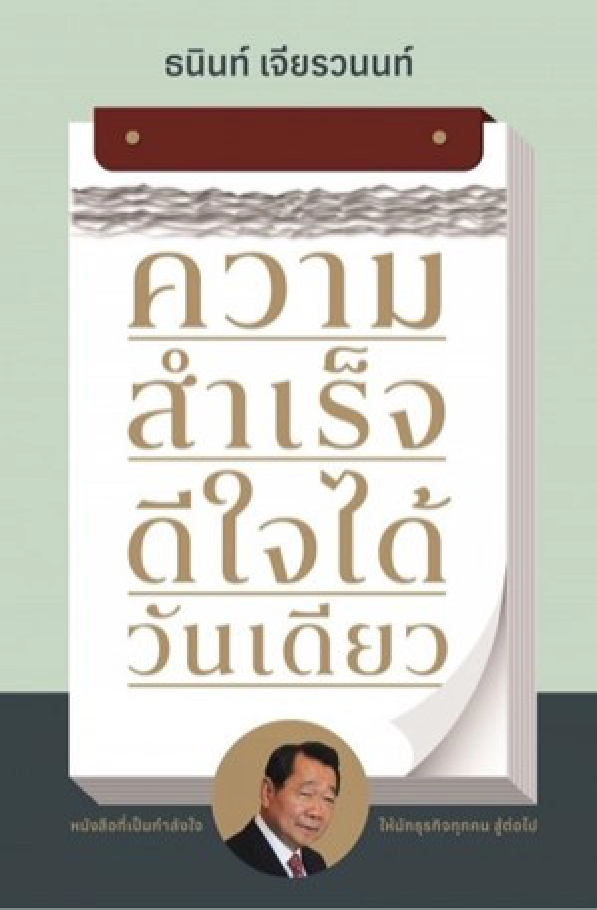 ห้องใต้หลังคา 