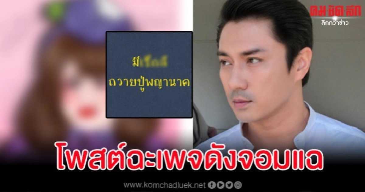 'เอ พศิน' ฉะเดือดเพจดังจอมแฉเขียนข่าวพาดพิง ลั่นรีบไปขอขมา 'เอ พศิน' ฉะเดือดเพจดังจอมแฉเขียนข่าวพาดพิง ลั่นรีบไปขอขมา