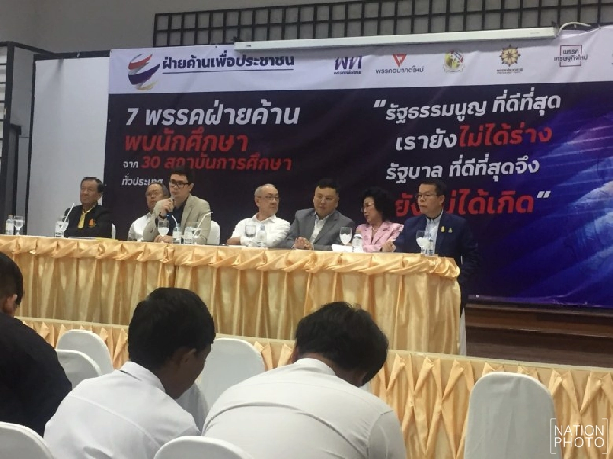 รัฐธรรมนูญ 60 ​สร้างเงื่อนไข เกิดงูเห่า - ทำลายประชาธิปไตย