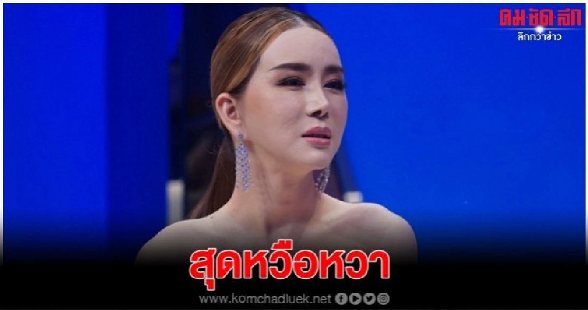 'แอน จักรพงษ์' โชว์ภาพหวือหวากลางรายการ 'แอน จักรพงษ์' โชว์ภาพหวือหวากลางรายการ
