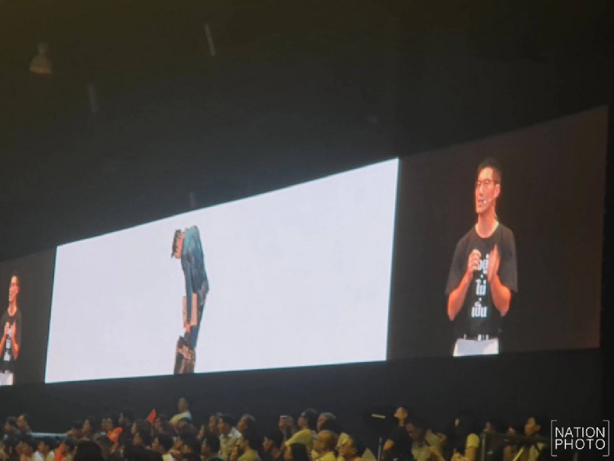 อยู่ ไม่ เป็น ธนาธร พ้อถูกกล่าวหา ชังชาติ