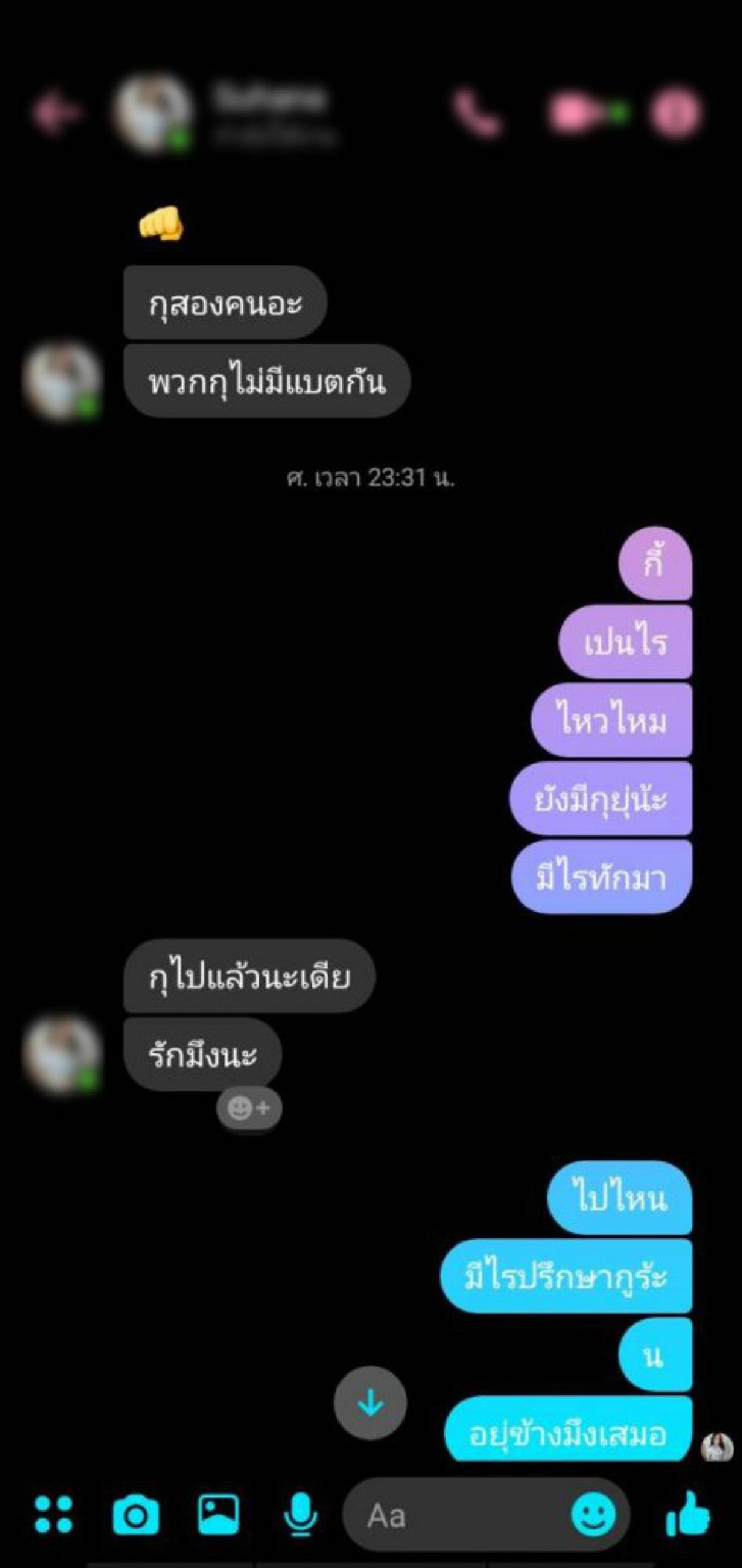 เด็กสาววัย 13 ปี โพสต์ 'ไปแล้วนะ' ก่อนโดดคอนโดย่านรามคำแหง