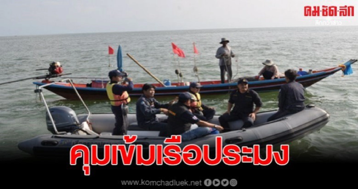 สนธิกำลัง คุมเข้มเรือประมง แอบลักลอบจับปลิงทะเล สนธิกำลัง คุมเข้มเรือประมง แอบลักลอบจับปลิงทะเล