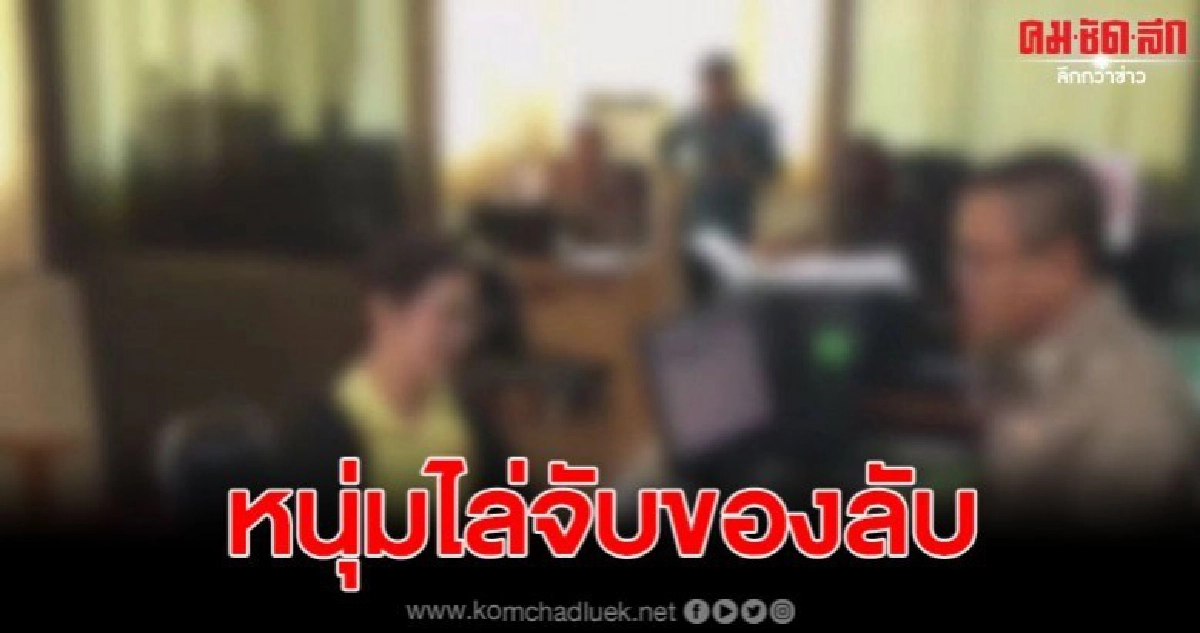 สาวกระบี่ผวา หนุ่มอารมณ์เปลี่ยวไล่จับของลับ