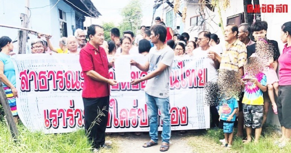 ศรีสุวรรณ จ่อนำชาวบางปูร้องนายกฯนายทุนฮุบที่