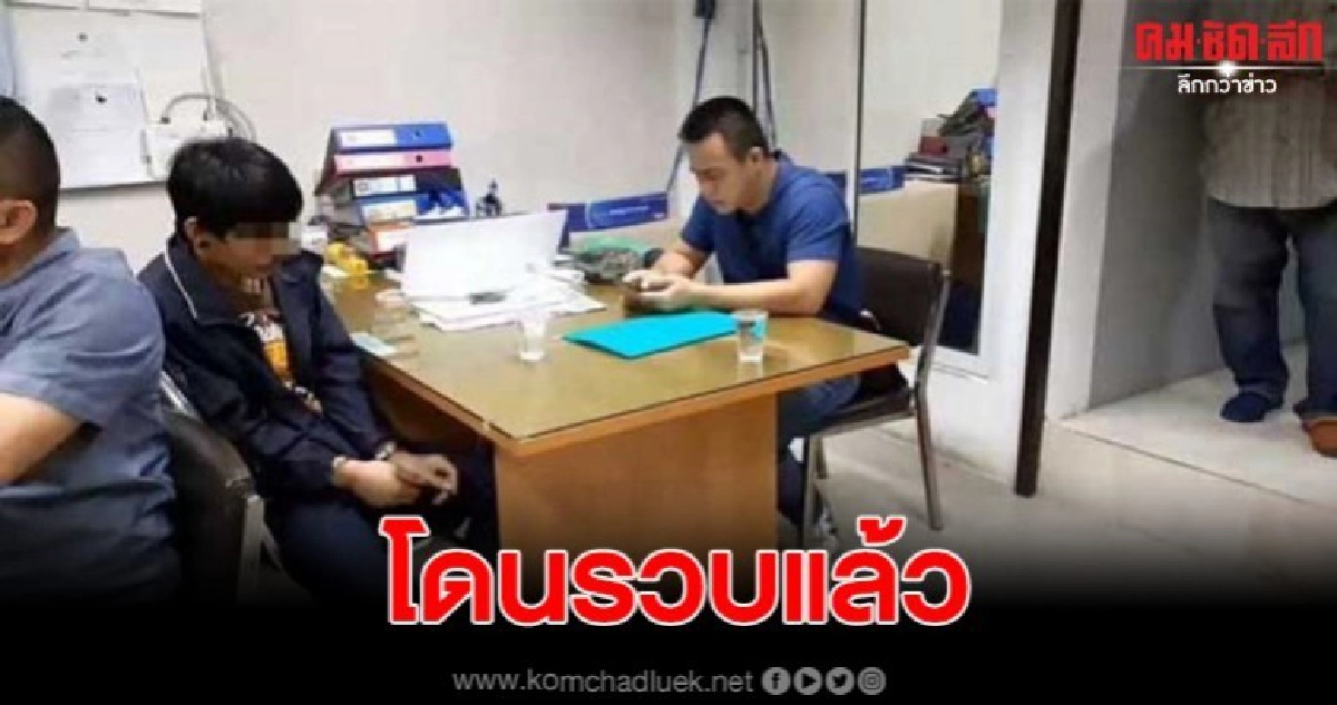 รวบแล้วมือแทงเพื่อนร่วมงานดับ หลังเคลียร์ปัญหาไม่ลงตัว รวบแล้วมือแทงเพื่อนร่วมงานดับ หลังเคลียร์ปัญหาไม่ลงตัว