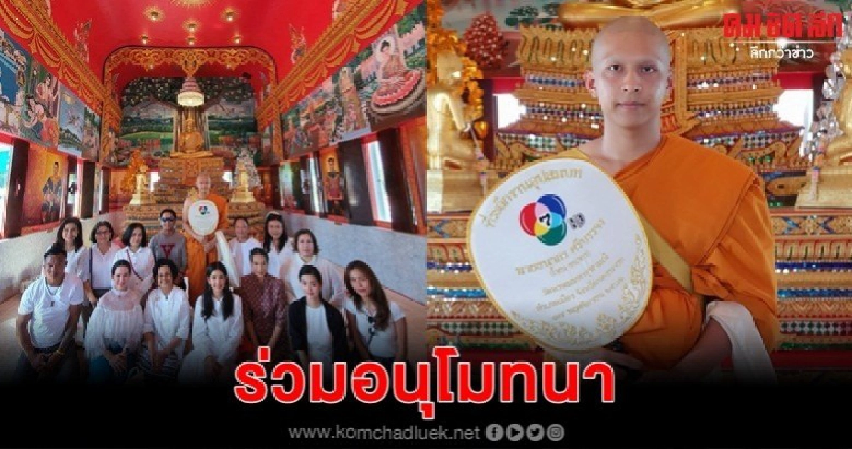 เพื่อนนักแสดง-แฟนคลับร่วมงานบวช 'โหน' คับคั่ง เพื่อนนักแสดง-แฟนคลับร่วมงานบวช 'โหน' คับคั่ง
