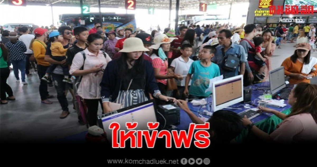 สวนนงนุชพัทยากระตุ้นเศรษฐกิจท่องเที่ยว ให้เข้าฟรี สวนนงนุชพัทยากระตุ้นเศรษฐกิจท่องเที่ยว ให้เข้าฟรี