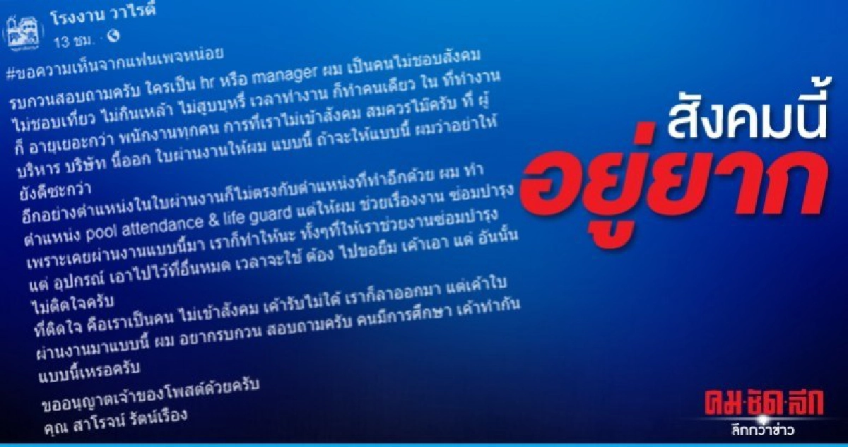 หนุ่มตัดพ้อ คนมีการศึกษาทำกันแบบนี้  