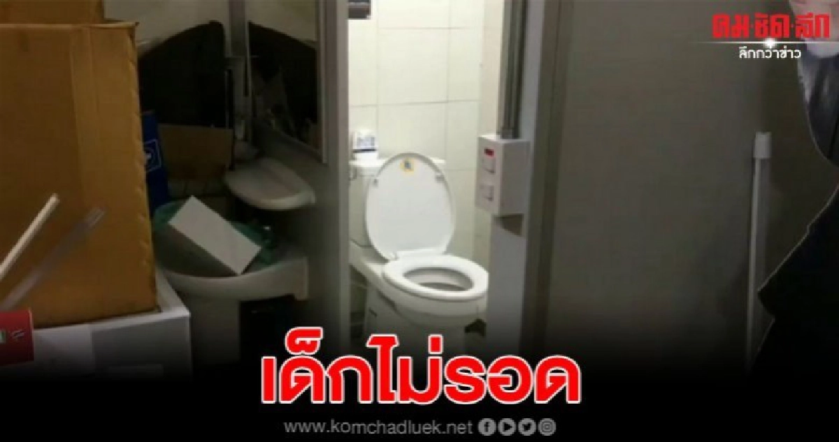 ทารกวัย9เดือนเสียชีวิตคาโถส้วมในร้านสะดวกซื้อ ทารกวัย9เดือนเสียชีวิตคาโถส้วมในร้านสะดวกซื้อ