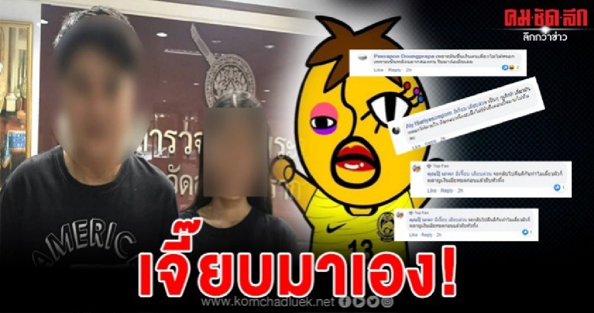 เพจดังจัดหนักปมคู่รักถูกหวย6ล้านชาวเน็ตคอมเมนต์กันสนั่น