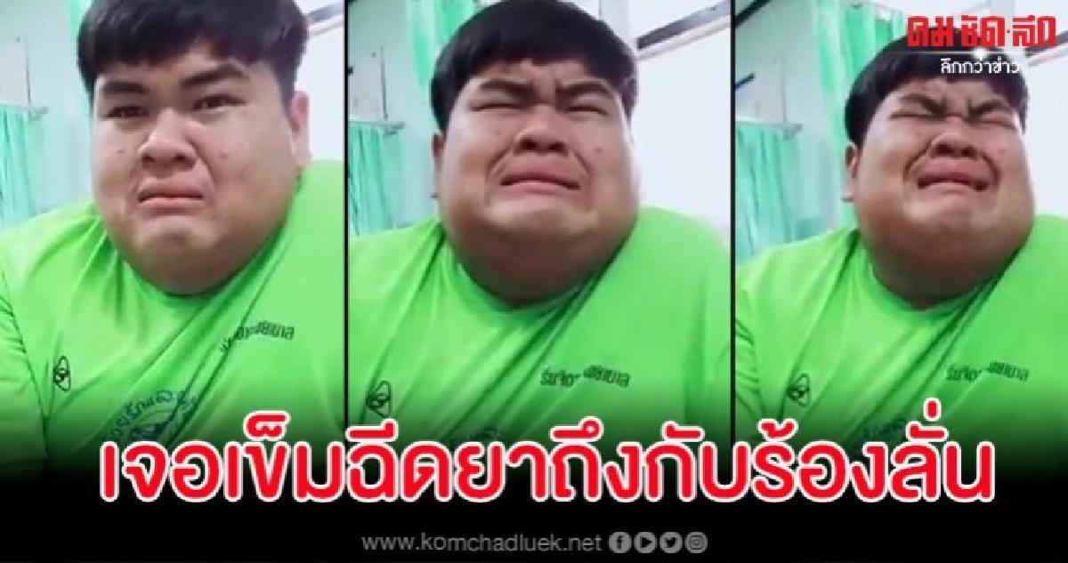 กู้ภัยทำงานเก็บศพมาโชกโชนไม่กลัว ดันมาสิ้นลายเพราะเข็มฉีดยา กู้ภัยทำงานเก็บศพมาโชกโชนไม่กลัว ดันมาสิ้นลายเพราะเข็มฉีดยา