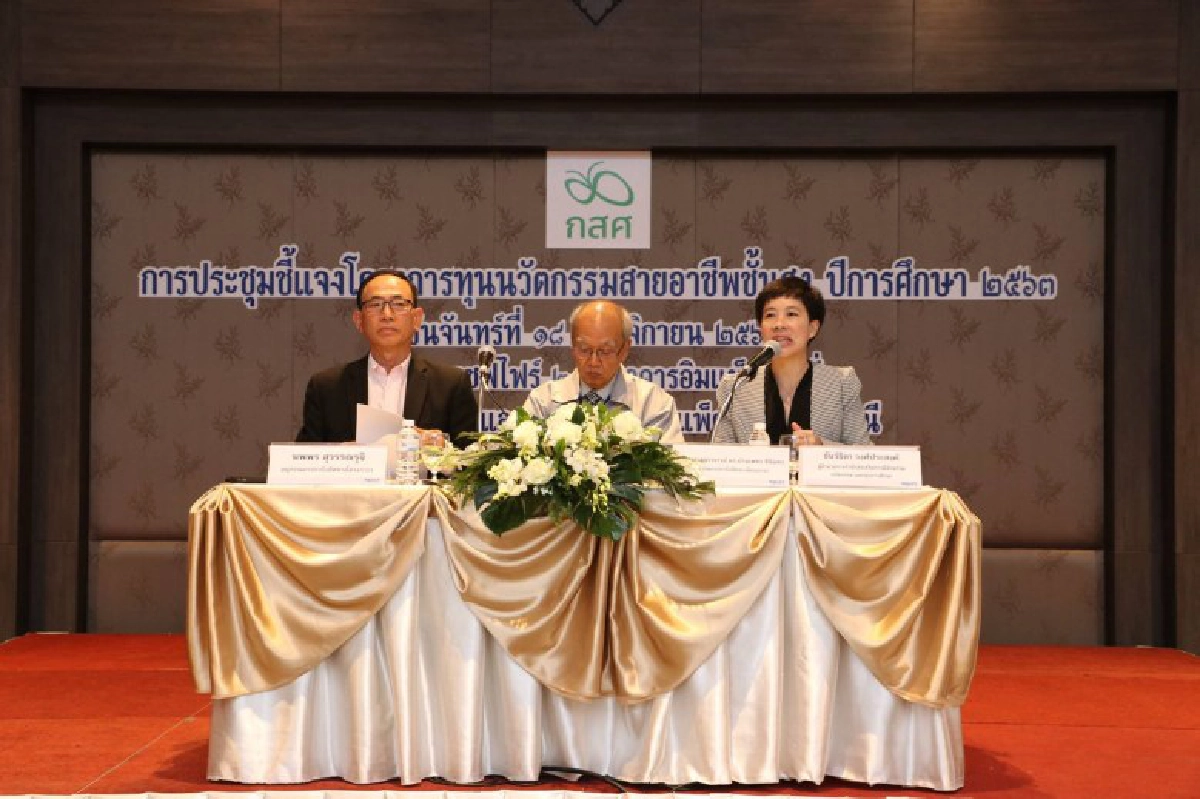 กสศ.ลุยปั้นนร.สายอาชีพรุ่น 2 เสริมแกร่งประเทศ