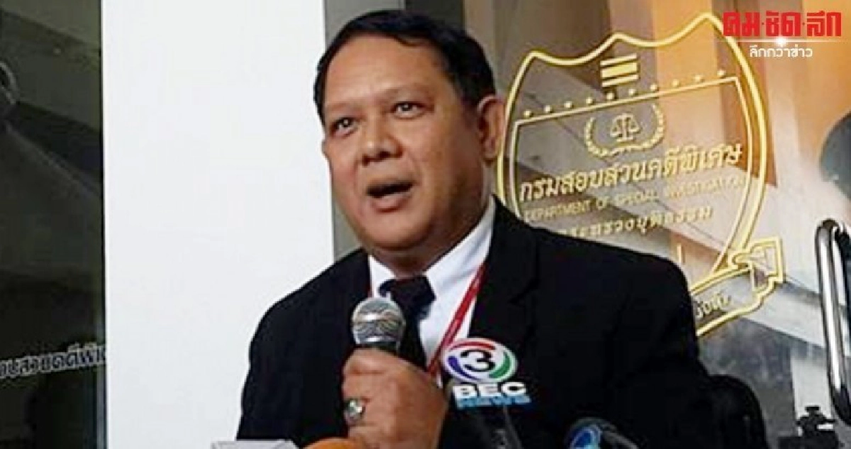 จ่อย้าย แม่มณีขังในกรุงเทพ 