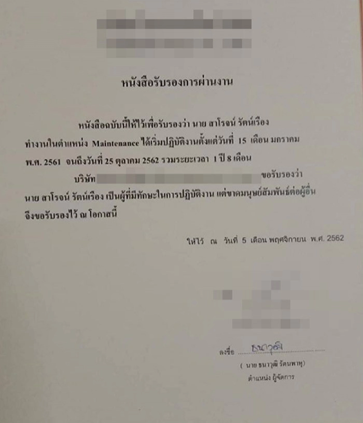 หนุ่มตัดพ้อ คนมีการศึกษาทำกันแบบนี้  