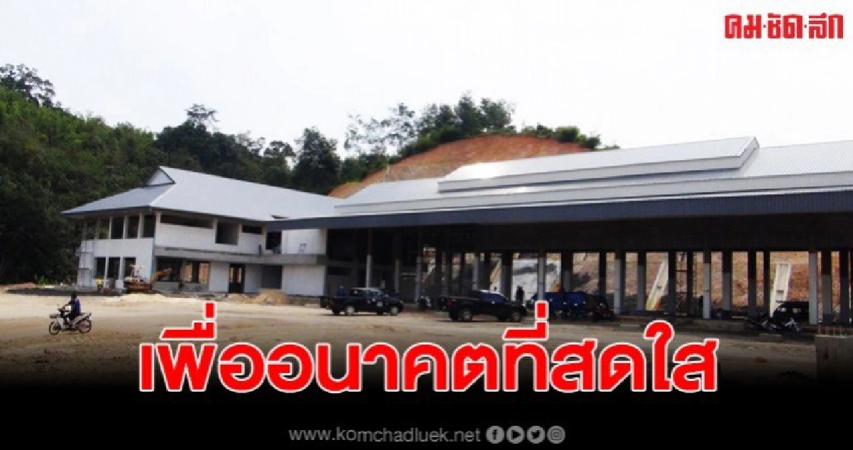สถานีขนส่งผู้โดยสารใหม่ ฐานรองรับการเติมโตทางเศรษฐกิจ