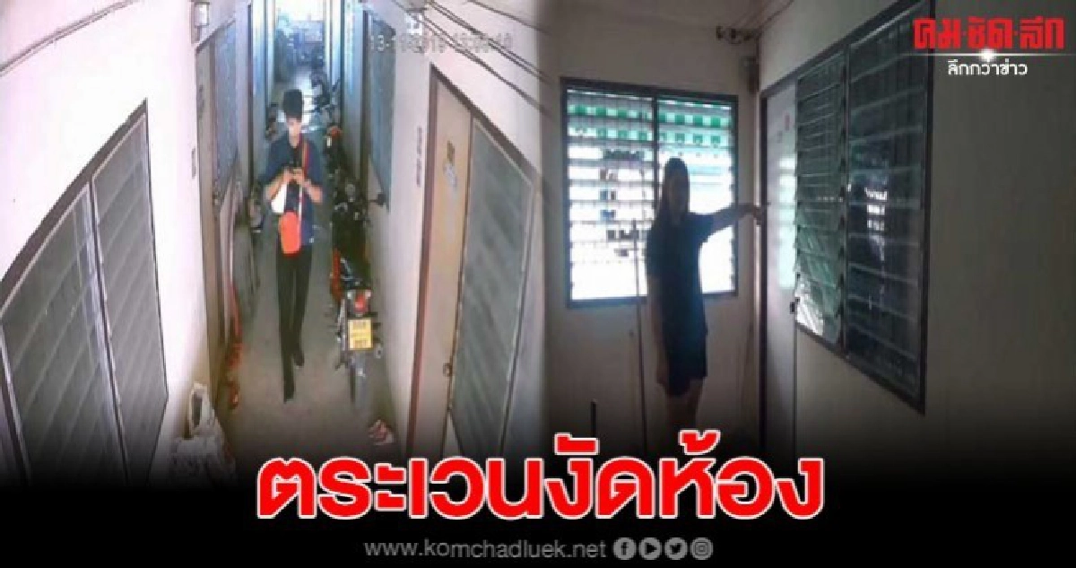 ล่าโจรหน้าหล่อ ตระเวนงัดห้องลักทรัพย์ หอพักย่านบางพลี ล่าโจรหน้าหล่อ ตระเวนงัดห้องลักทรัพย์ หอพักย่านบางพลี