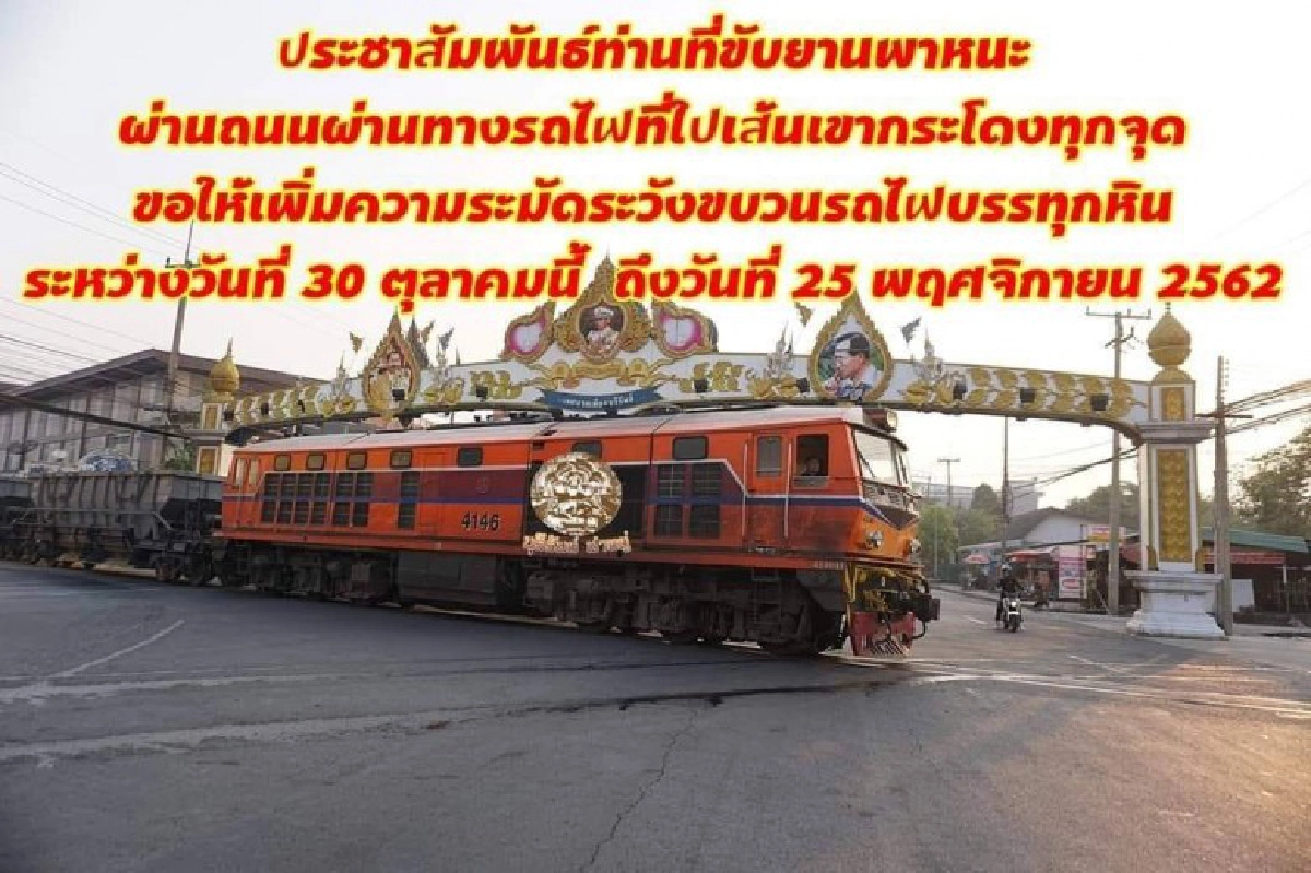 แบบนี้ก็มีด้วย... คลิปรถไฟจอดให้รถยนต์วิ่งไปก่อน