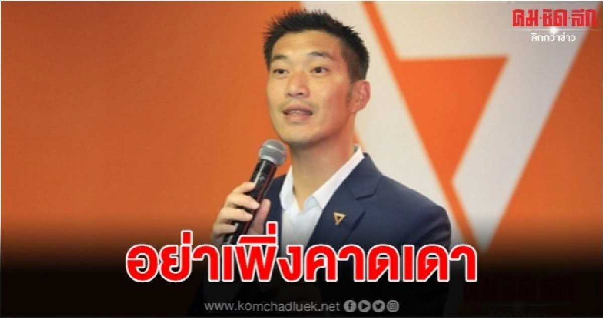 วิษณุ ชี้คำตัดสินคดีหุ้นสื่อ ธนาธร ผลตามมีคำตอบในตัว