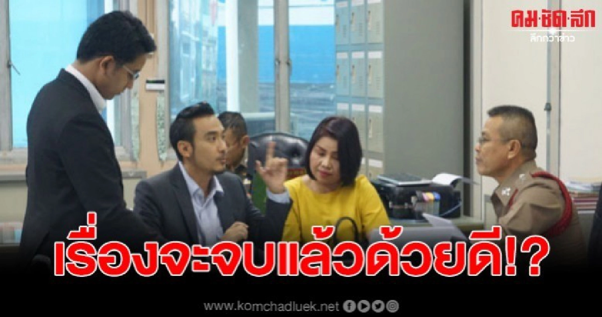 ป้า และพ่อเจนนี่ เข้าพบพนักงานสอบสวนแล้ว หลังได้รับหมายเรียก