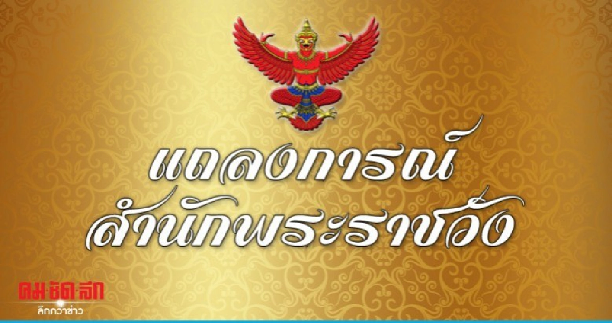 กรมสมเด็จพระเทพฯประชวรหลอดพระโลหิตตีบ กรมสมเด็จพระเทพฯประชวรหลอดพระโลหิตตีบ
