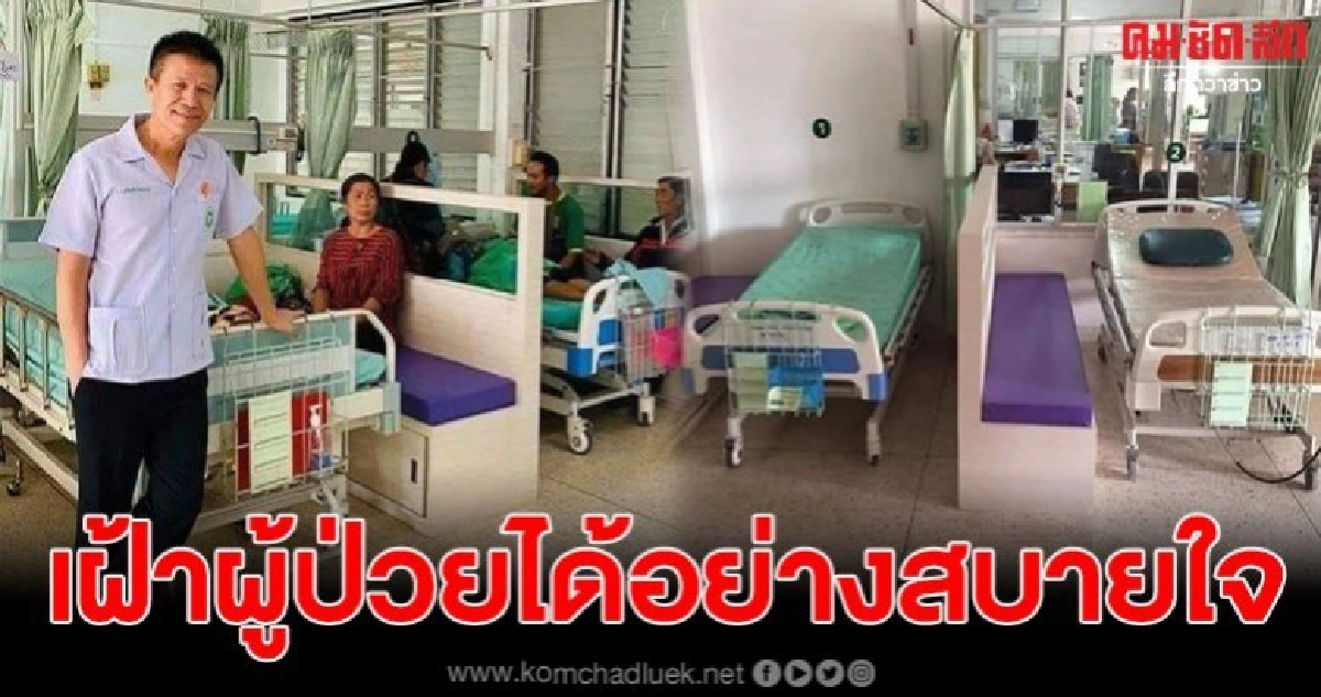 รพ.วังสามหมอ ปรับปรุงเตียงผู้ป่วย พร้อมมีที่พักญาติ รพ.วังสามหมอ ปรับปรุงเตียงผู้ป่วย พร้อมมีที่พักญาติ
