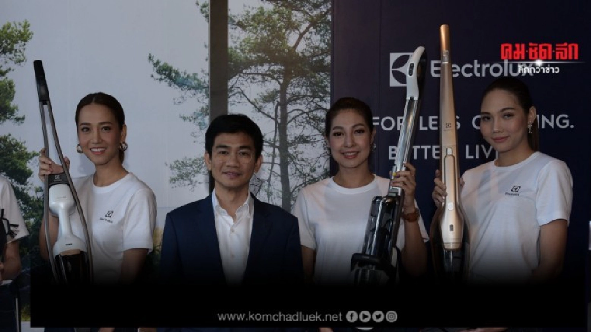 อีเลคโทรลักซ์ เปิดตัวเครื่องดูดฝุ่นไร้สายสุดล้ำ อีเลคโทรลักซ์ เปิดตัวเครื่องดูดฝุ่นไร้สายสุดล้ำ