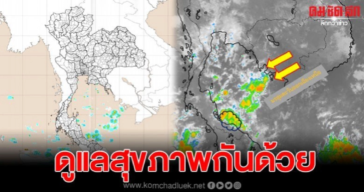 กรมอุตุเผย กรุงเทพมหานครและปริมณฑลมีฝน เหนือ-อีสานหนาวจัด กรมอุตุเผย กรุงเทพมหานครและปริมณฑลมีฝน เหนือ-อีสานหนาวจัด