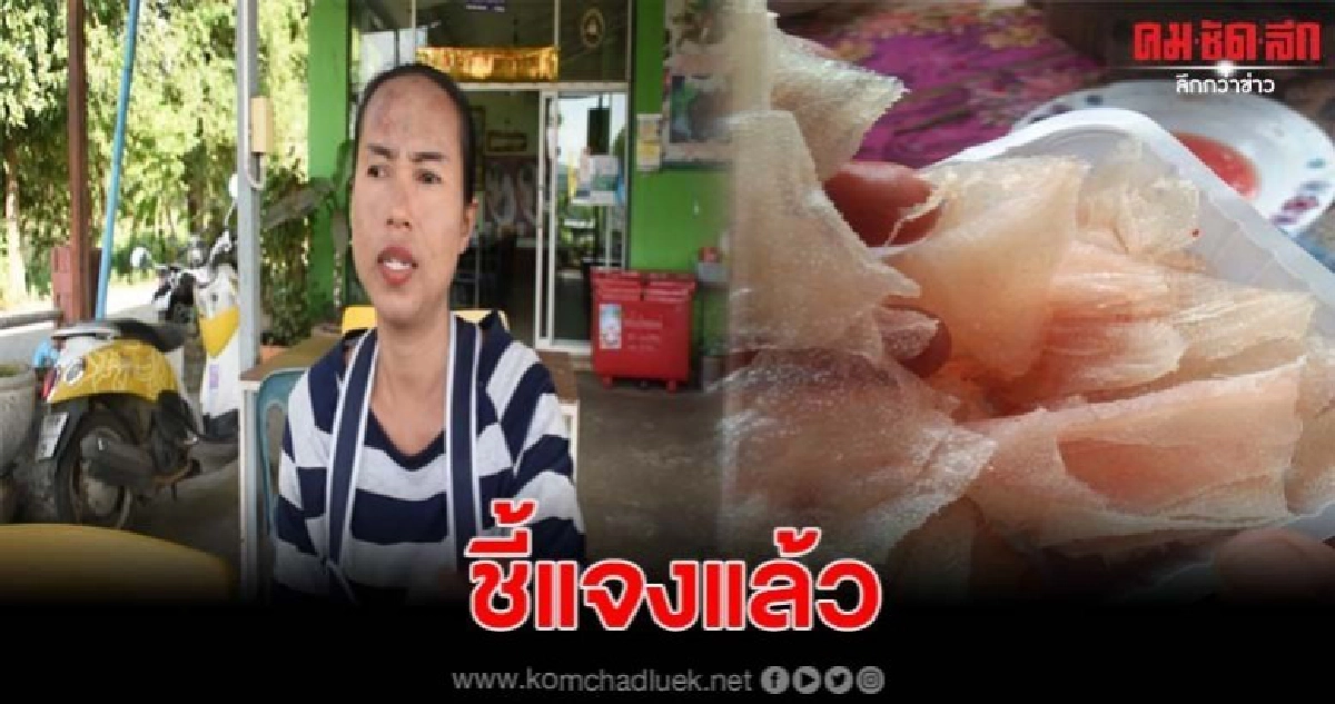 เจ้าของร้านแจ่วฮ้อน ยันสไบนางเป็นของจริง เจ้าของร้านแจ่วฮ้อน ยันสไบนางเป็นของจริง