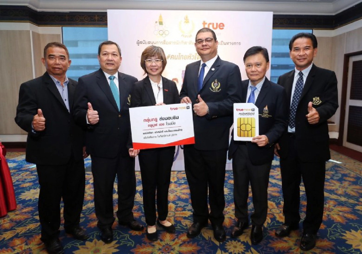 'ทรูมูฟเอช'  มอบซิมให้ทัพนักกีฬาไทยสื่อสารซีเกมส์ 2019