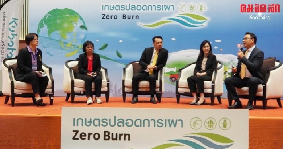 สยามคูโบต้าตอกย้ำเกษตรปลอดการเผา