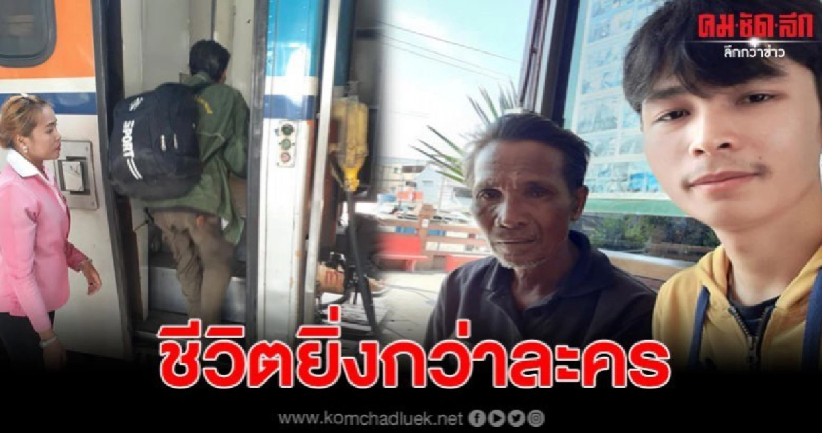 หนุ่มเจอลุงนั่งร้องไห้ พอเข้าไปคุยก็อดที่จะช่วยเหลือไม่ได้ หนุ่มเจอลุงนั่งร้องไห้ พอเข้าไปคุยก็อดที่จะช่วยเหลือไม่ได้