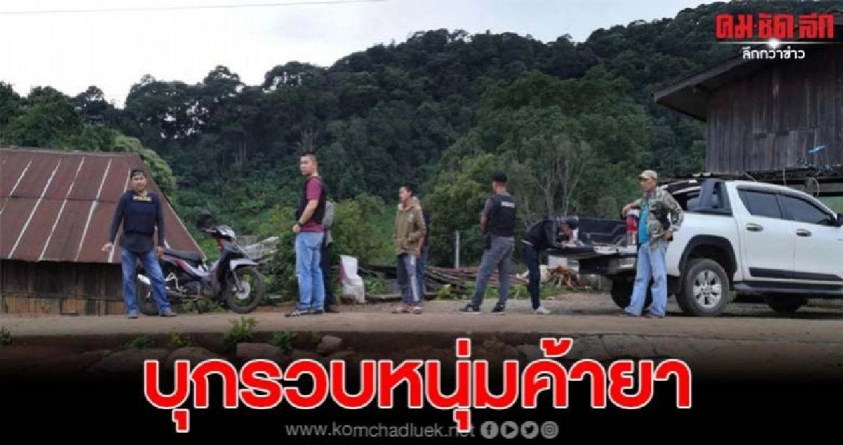 ตำรวจ สภ.จอมทอง หนุ่มค้ายา พบของกลางเพียบ