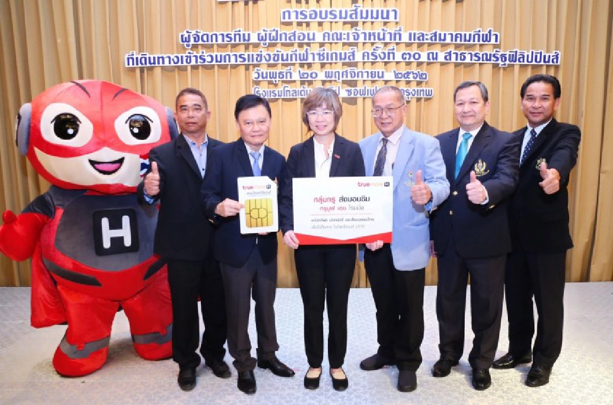 'ทรูมูฟเอช'  มอบซิมให้ทัพนักกีฬาไทยสื่อสารซีเกมส์ 2019