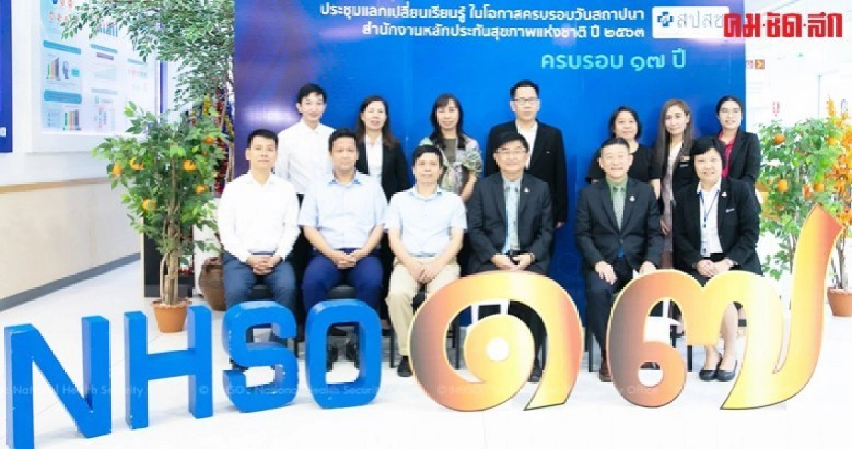 เวียดนาม เล็งนำระบบเบิกจ่ายหลักประกันสุขภาพของไทยปรับใช้  