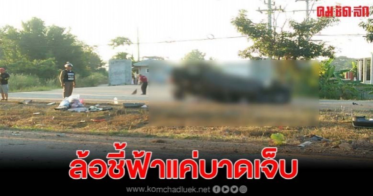 พนักงานนิคมซิ่งเก๋งกลับบ้าน เกิดพลิกคว่ำล้อชี้ฟ้า บาดเจ็บ