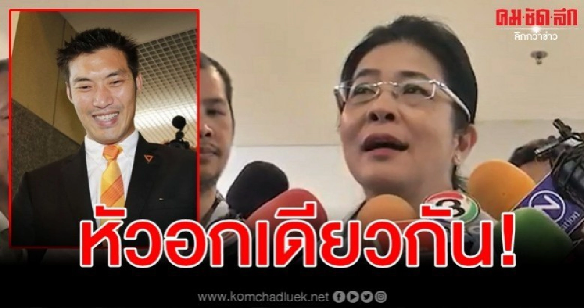 หญิงหน่อย เห็นใจ ธนาธร บอกหัวอกเดียวกัน