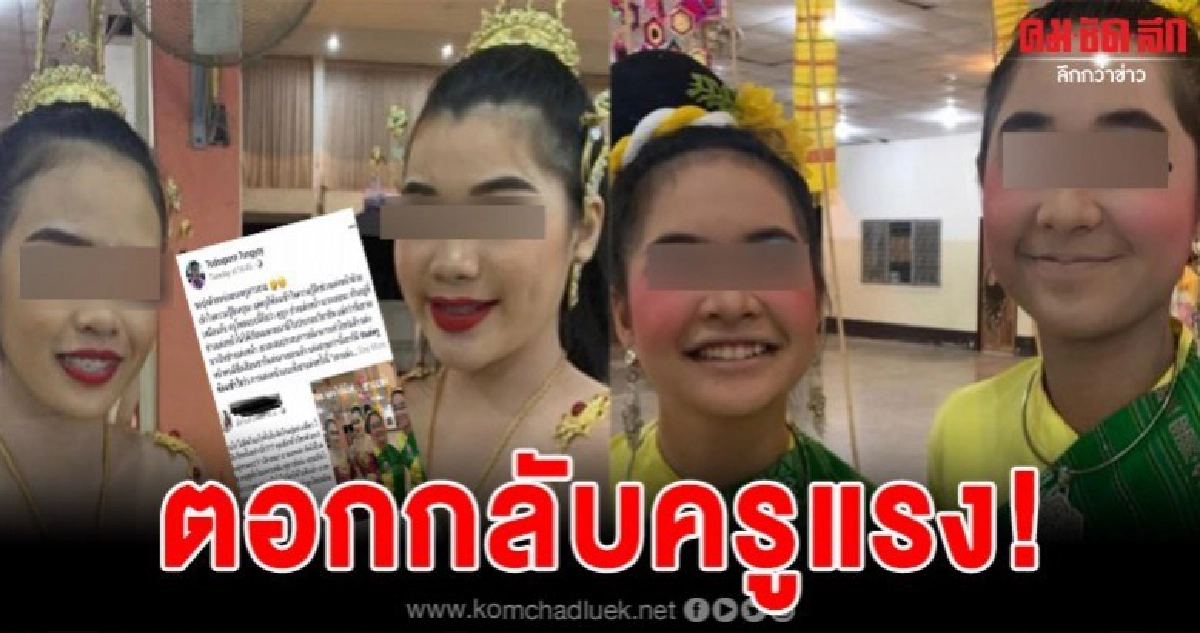 ช่างแต่งหน้าตอกกลับครูแบบจัดหนักปมแต่งหน้านักเรียนตาฟ้า