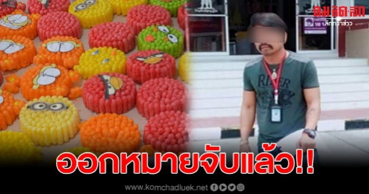 ศาลออกหมายจับ นัน กิ่งเพชร ข้อหากรรโชกทรัพย์ ศาลออกหมายจับ นัน กิ่งเพชร ข้อหากรรโชกทรัพย์