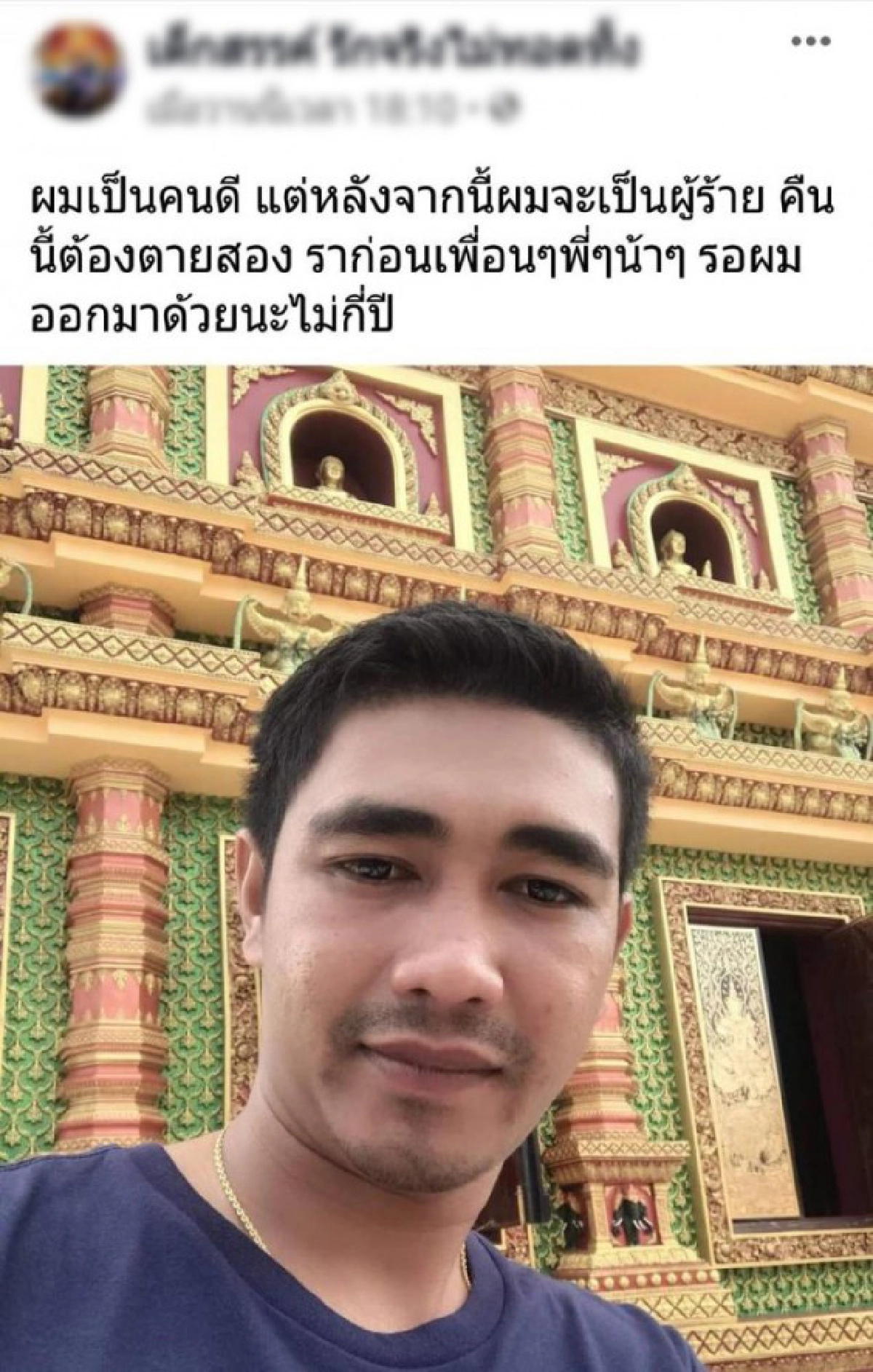 ตำรวจเตรียมออกหมายจับ ลูกเขยโหด ยิงแม่ยาย – ญาติ เจ็บสาหัส