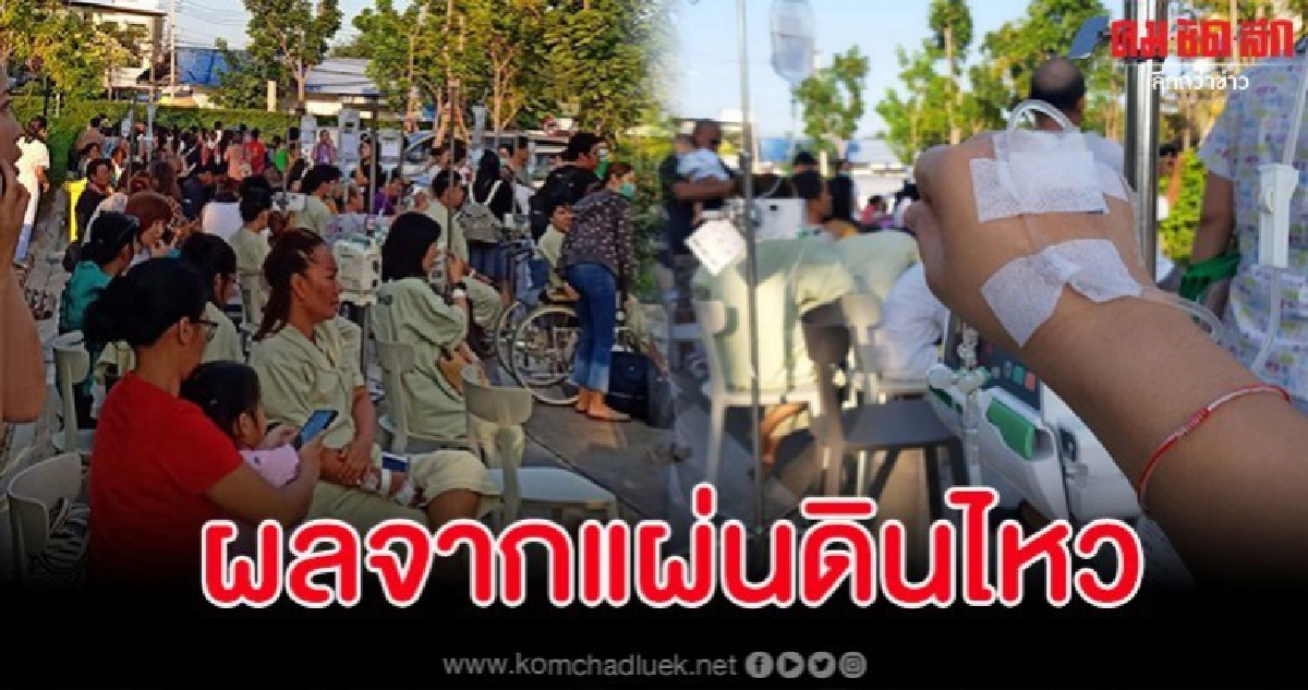 รพ.ดังขอนแก่นวุ่น อพยพคนไข้ออกจากตึก พยาบาลดึงแขนผู้ป่วยวิ่ง รพ.ดังขอนแก่นวุ่น อพยพคนไข้ออกจากตึก พยาบาลดึงแขนผู้ป่วยวิ่ง