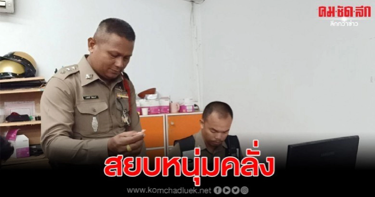 รวบชายคลั่งยา พยายามใช้มีดแทงจนท.